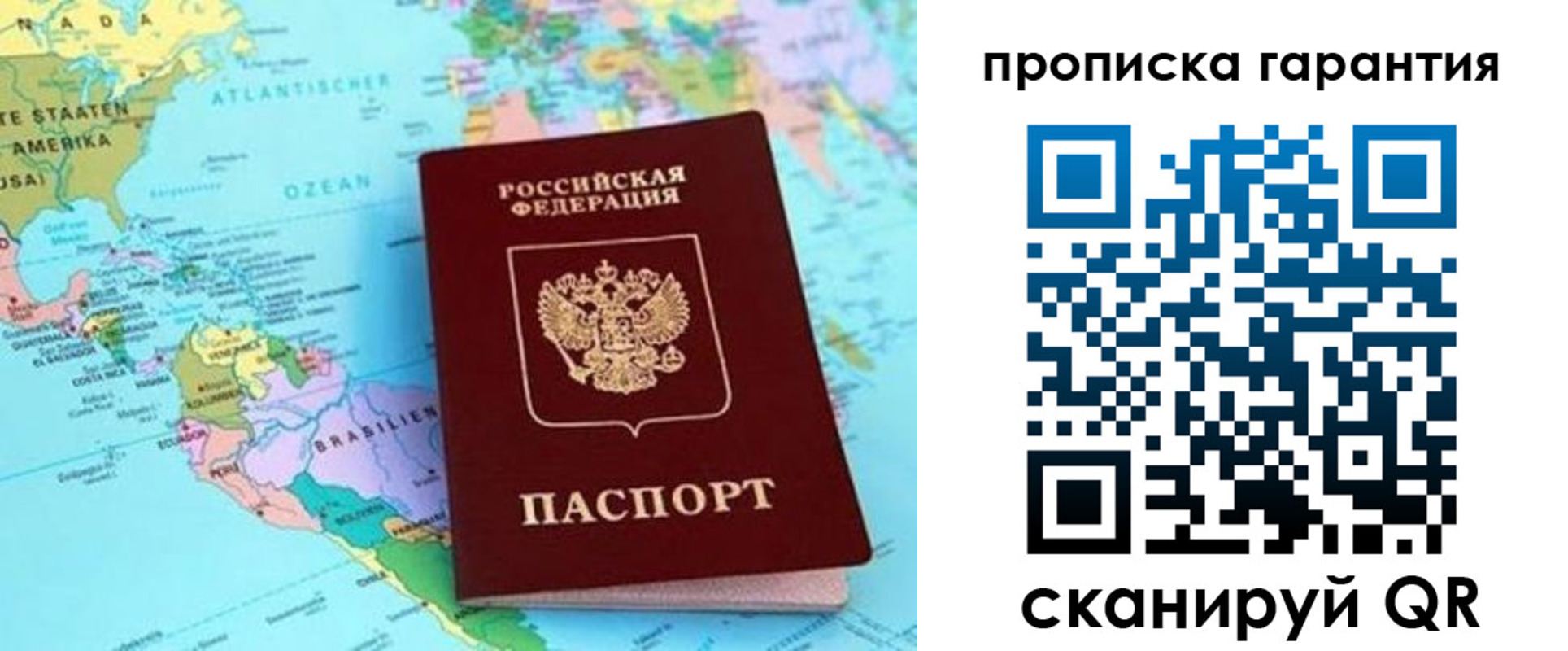 временная регистрация поиск в Губахе