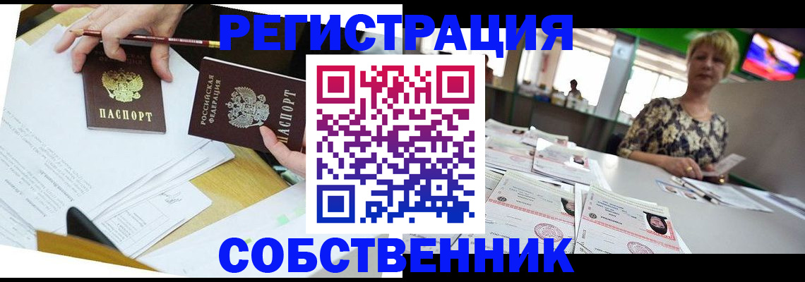 прописка 2025 в Губахе