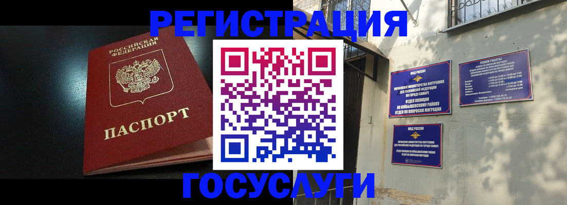 временная регистрация гарантия в Губахе