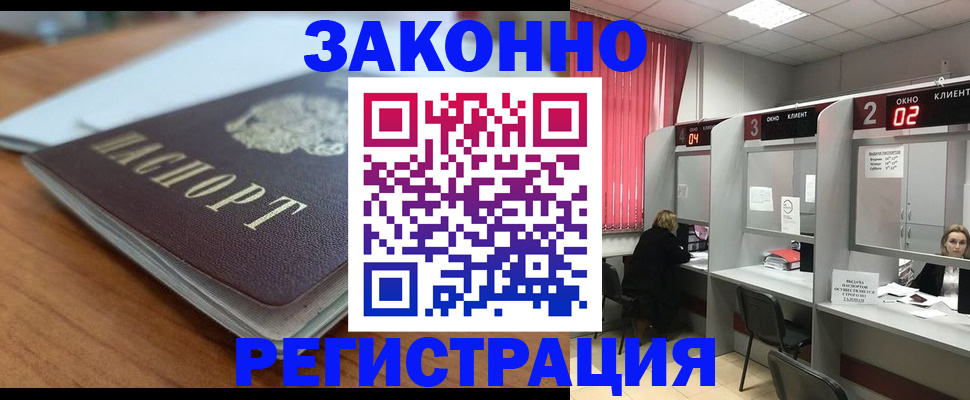 прописка гарантия в Губахе