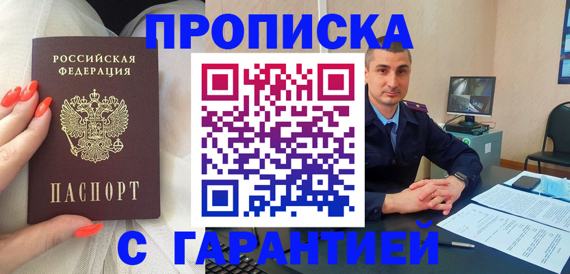 временная регистрация в Губахе