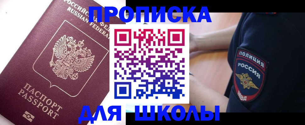 прописка штамп в Губахе