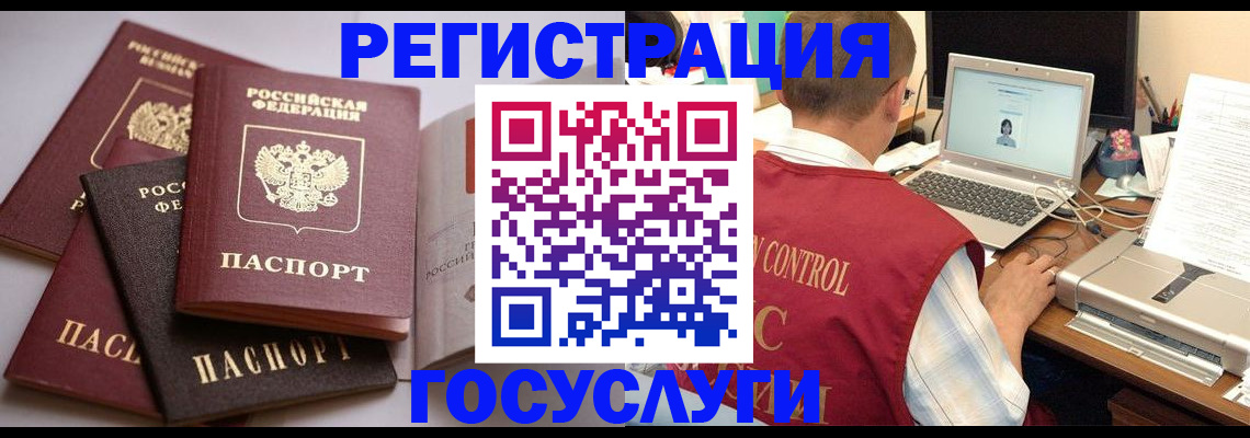 временная регистрация госуслуги в Губахе