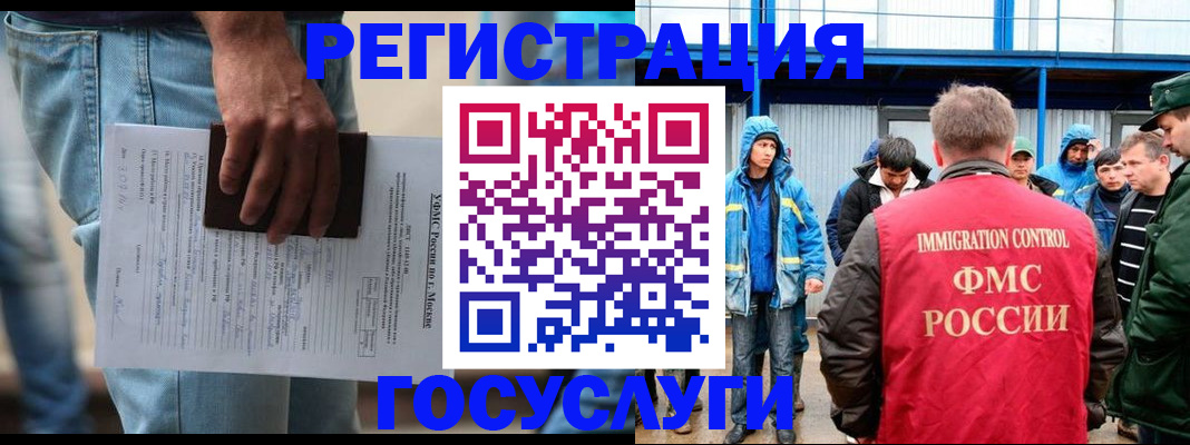 временная регистрация законно в Губахе