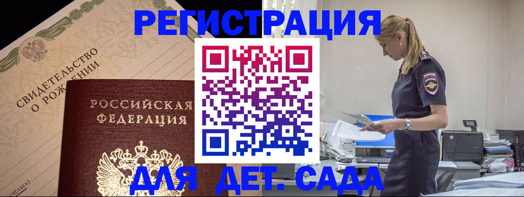 прописка штамп в Губахе